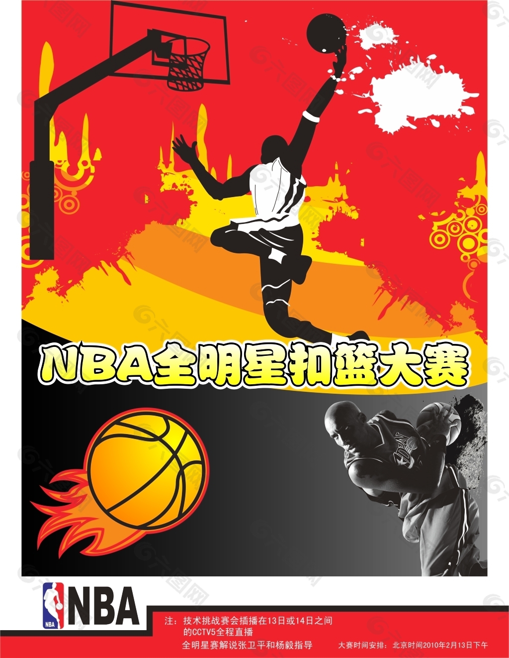 伸文